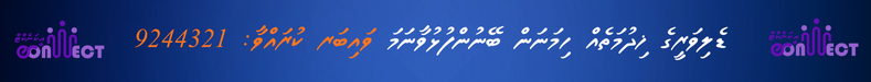 copy of copy of ބޭނުންފުޅުވާ ކަސްރަތުތައް ހިމަނައިގެން އަމިއްލަ ވޯކްއައުޓްއެއް ހައްދަވާ (1)